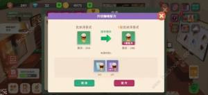 熊猫咖啡屋攻略大全 新手必备技巧总汇[图2]