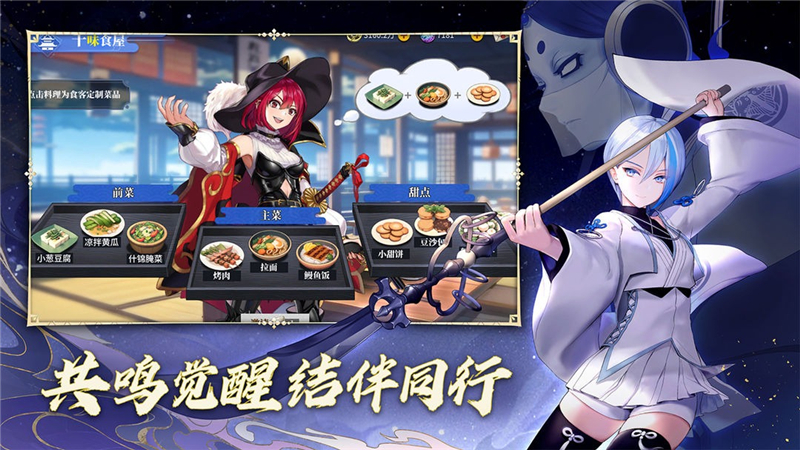 椿之歌水系阵容推荐[图2]