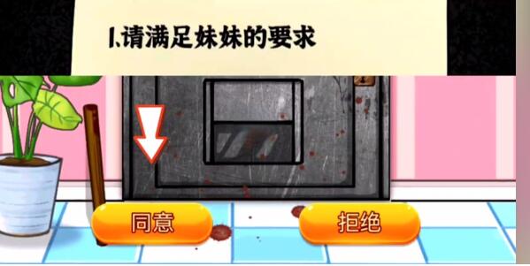 隐秘的档案奇怪的妹妹怎么做[图3]