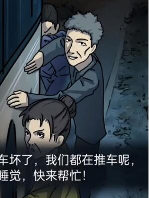 隐秘的档案末班车怎么做[图4]