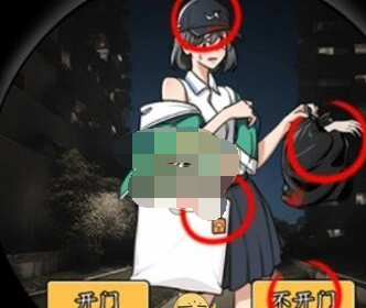 就我眼神好雨夜艳遇过关答案分享[图1]