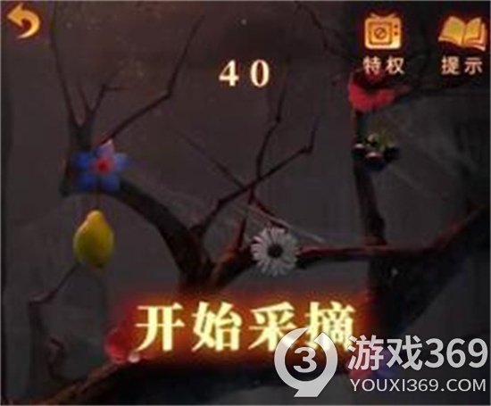 《无间梦境》摘水果顺序 摘水果流程[图3]