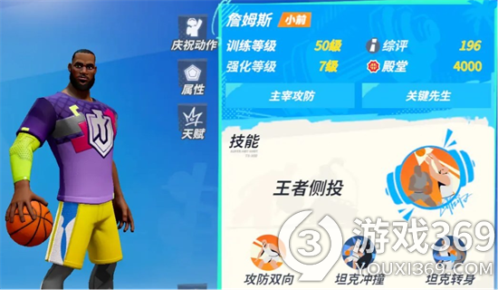 《全明星街球派对》潜能有什么用 潜能玩法介绍[图3]