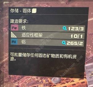 星空STARFIELD跨星系货运链接攻略 跨星系货运怎么建造[图14]