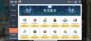 冒险岛枫之传说升级攻略 0到150级怎么快速提升[图6]