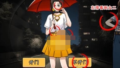 就我眼神好雨夜艳遇过关答案分享[图3]