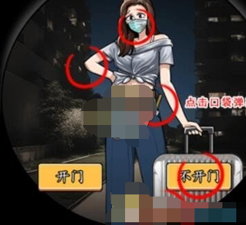 就我眼神好雨夜艳遇过关答案分享[图2]
