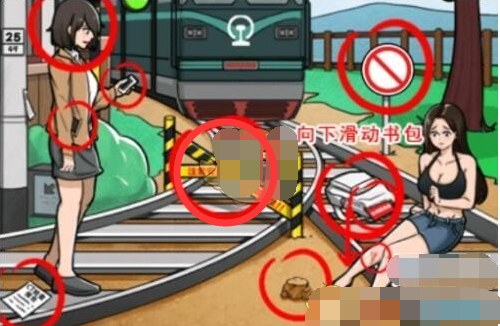 就我眼神好火车难题过关答案分享[图1]