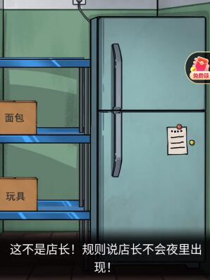 隐秘的档案幸福便利店怎么做[图6]