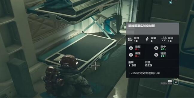 星空屏障面罩实验室制服怎么获得[图6]