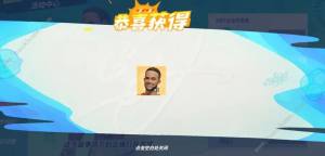 全明星街球派对李凯尔实战攻略 李凯尔打法技巧解析[图3]