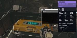 星空STARFIELD幽深洞穴工业箱在哪 幽深洞穴工业箱位置详解[图6]