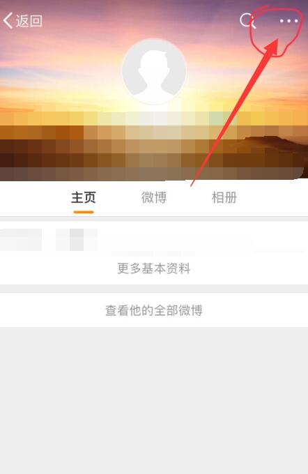 微博怎么移除粉丝[图6]