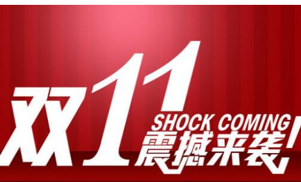 2023双十一手机会降价多少[图1]