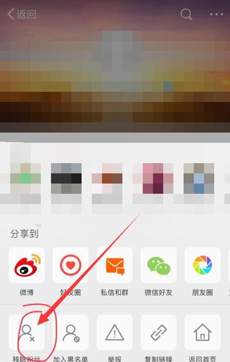 微博怎么移除粉丝[图7]