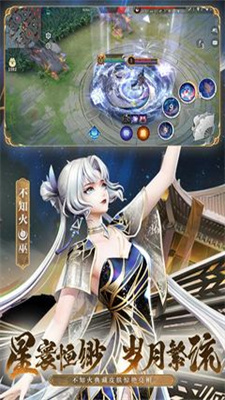 决战平安京在线下载截图2