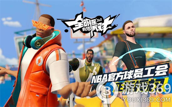 《全明星街球派对》潜能有什么用 潜能玩法介绍[图1]
