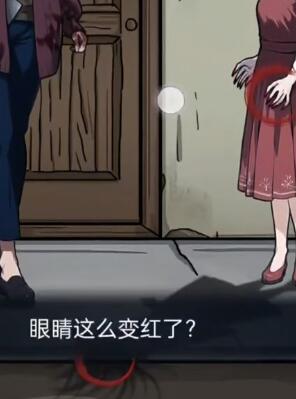 隐秘的档案十二点惊魂怎么做[图5]