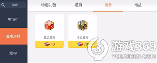 《冒险岛枫之传说》魔方怎么洗  魔方洗法教学​[图2]
