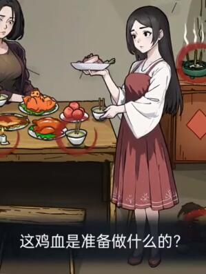 隐秘的档案十二点惊魂怎么做[图2]