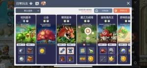 冒险岛枫之传说升级攻略 0到150级怎么快速提升[图3]
