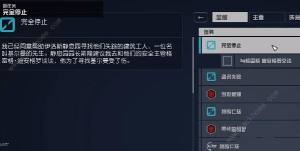 星空Starfield调停者宇航服怎么得 调停者宇航服获取攻略[图6]