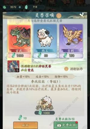 寻道大千新版零氪攻略 最新氪金玩法技巧[图2]