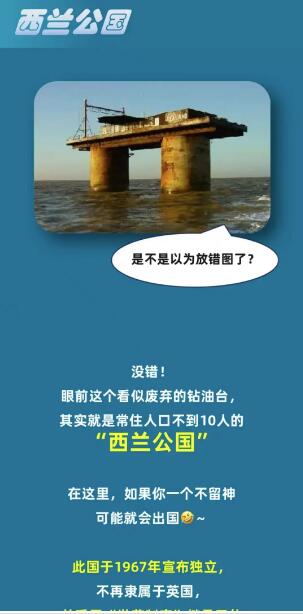 淘宝大赢家9月8日：全国常住人口不到10人一不小心就出国的是[图5]