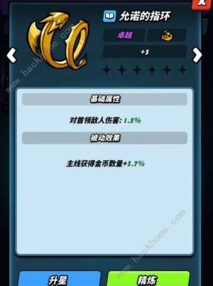 飞吧龙骑士战力提升攻略 攻击力怎么提高[图5]