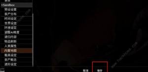 僵尸毁灭工程怎么联机 2023中文版联机方法[图6]
