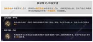 崩坏星穹铁道寰宇蝗灾行者之道怎么做 行者之道完成攻略[图5]