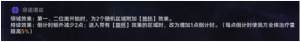 崩坏星穹铁道寰宇蝗灾行者之道怎么做 行者之道完成攻略[图8]