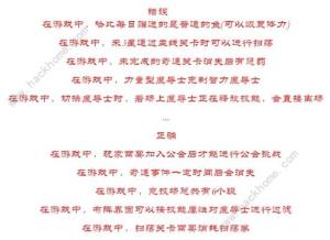 妖精的尾巴激斗日常攻略 全日常挑战通关技巧总汇[图2]