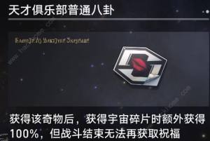 崩坏星穹铁道寰宇蝗灾行者之道怎么做 行者之道完成攻略[图10]