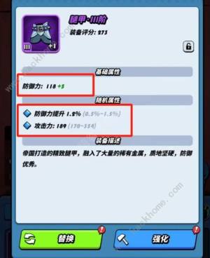 飞吧龙骑士战力提升攻略 攻击力怎么提高[图8]