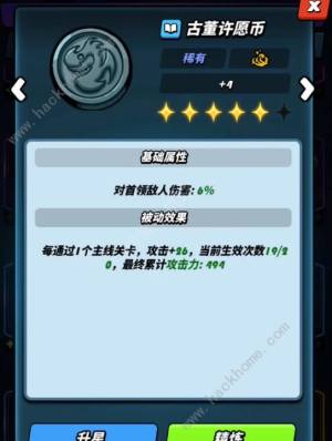 飞吧龙骑士战力提升攻略 攻击力怎么提高[图3]