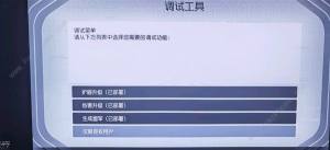 星空STARFIELD二周目攻略 二周目通关技巧总汇[图1]