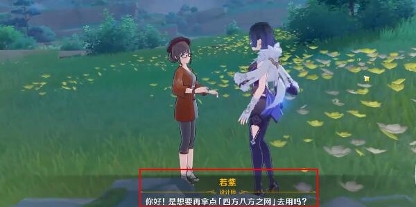 原神让你在飞成就怎么做[图3]