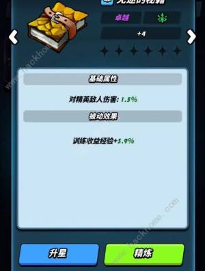 飞吧龙骑士战力提升攻略 攻击力怎么提高[图4]