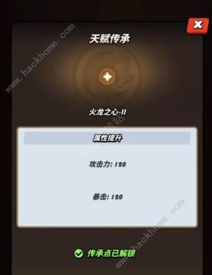 飞吧龙骑士战力提升攻略 攻击力怎么提高[图9]