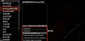 僵尸毁灭工程怎么联机 2023中文版联机方法[图5]
