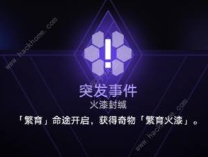 崩坏星穹铁道寰宇蝗灾行者之道怎么做 行者之道完成攻略[图6]