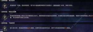 崩坏星穹铁道寰宇蝗灾行者之道怎么做 行者之道完成攻略[图4]