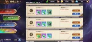 妖精的尾巴激斗日常攻略 全日常挑战通关技巧总汇[图3]