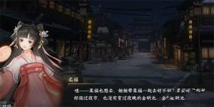 逆水寒手游载月归游历任务怎么做 载月归游历任务完成攻略[图3]