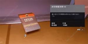 星空环宇新星手册10收集攻略 STARFIELD环宇新星手册10在哪[图11]
