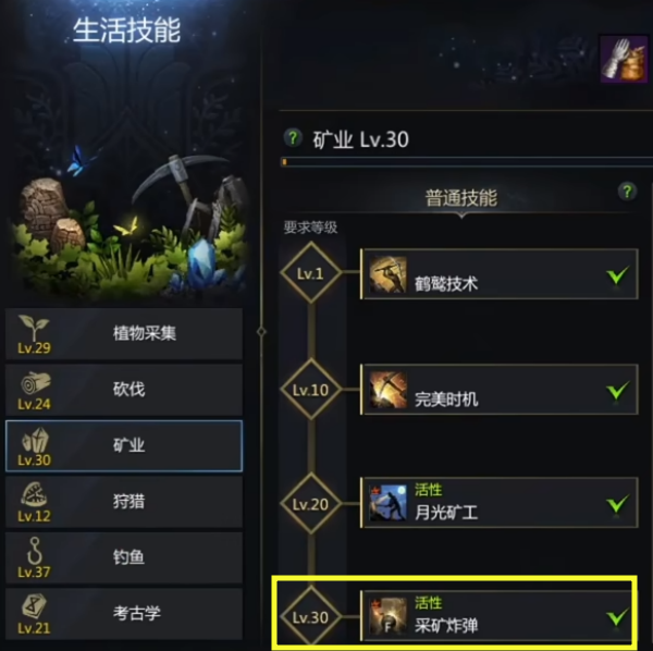 命运方舟约定岛摩可可种子在哪[图4]