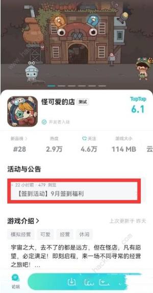 怪可爱的店兑换码大全2023 最新礼包码及签到奖励一览[图2]