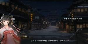 逆水寒手游载月归游历任务怎么做 载月归游历任务完成攻略[图4]