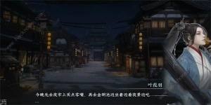 逆水寒手游柔福怎么获得 柔福超详细获取攻略[图2]
